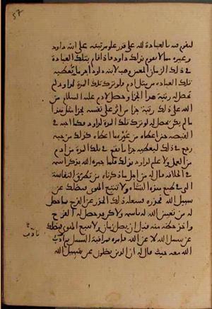 futmak.com - Meccan Revelations - Page 6948 from Konya manuscript