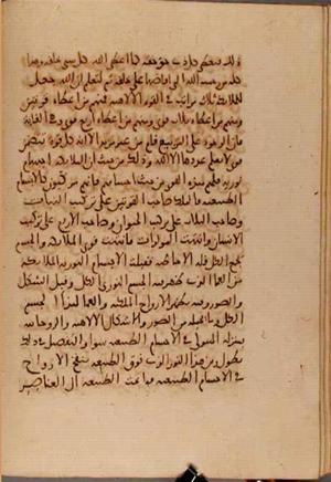 futmak.com - Meccan Revelations - Page 7021 from Konya manuscript
