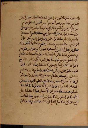 futmak.com - Meccan Revelations - Page 7240 from Konya manuscript