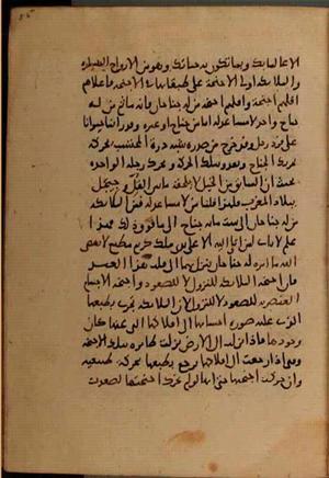 futmak.com - Meccan Revelations - Page 7250 from Konya manuscript