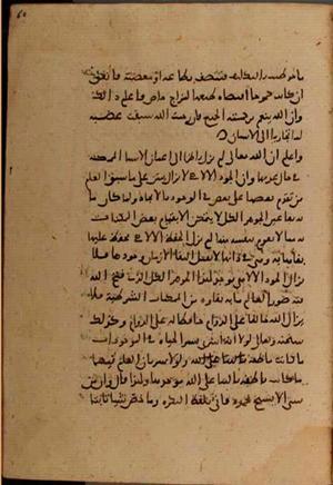 futmak.com - Meccan Revelations - Page 7260 from Konya manuscript