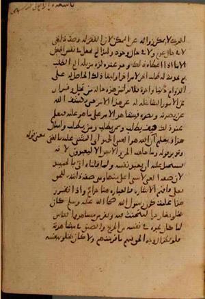 futmak.com - Meccan Revelations - Page 7268 from Konya Manuscript