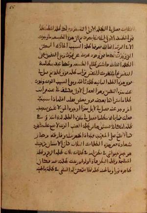 futmak.com - Meccan Revelations - Page 7270 from Konya Manuscript