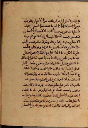 futmak.com - Meccan Revelations - Page 7280 from Konya manuscript