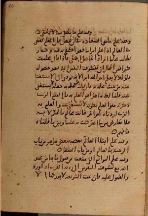futmak.com - Meccan Revelations - Page 7304 from Konya Manuscript