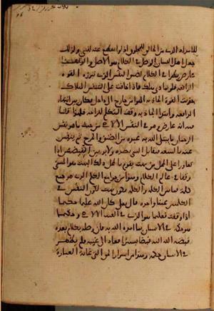 futmak.com - Meccan Revelations - Page 7332 from Konya manuscript