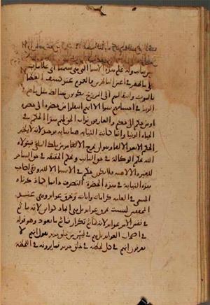 futmak.com - Meccan Revelations - Page 7367 from Konya manuscript