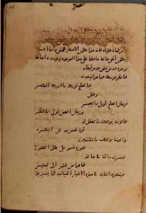 futmak.com - Meccan Revelations - Page 7368 from Konya manuscript