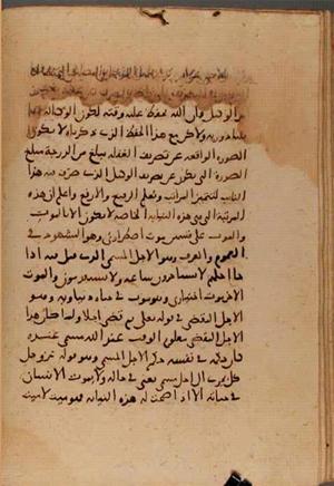 futmak.com - Meccan Revelations - Page 7369 from Konya manuscript