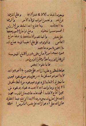 futmak.com - Meccan Revelations - Page 7553 from Konya manuscript