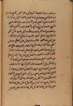 futmak.com - Meccan Revelations - Page 7565 from Konya manuscript