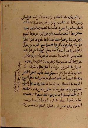 futmak.com - Meccan Revelations - Page 7576 from Konya manuscript