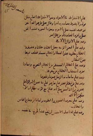 futmak.com - Meccan Revelations - Page 7578 from Konya manuscript