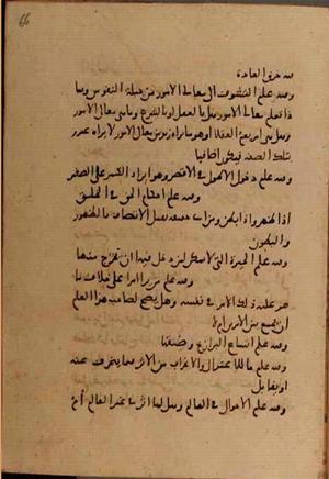 futmak.com - Meccan Revelations - Page 7580 from Konya manuscript