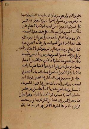 futmak.com - Meccan Revelations - Page 7710 from Konya manuscript