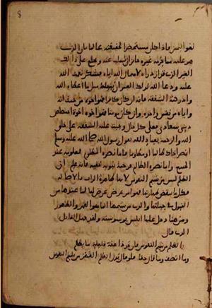 futmak.com - Meccan Revelations - Page 7764 from Konya manuscript