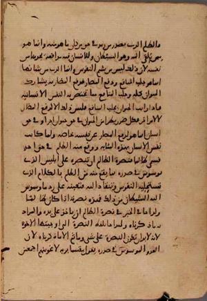 futmak.com - Meccan Revelations - Page 7765 from Konya manuscript