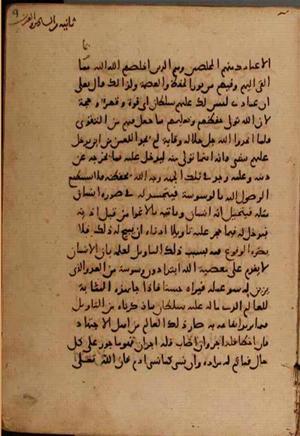 futmak.com - Meccan Revelations - Page 7766 from Konya manuscript