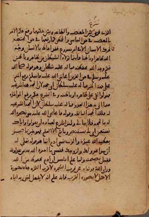 futmak.com - Meccan Revelations - Page 7767 from Konya manuscript