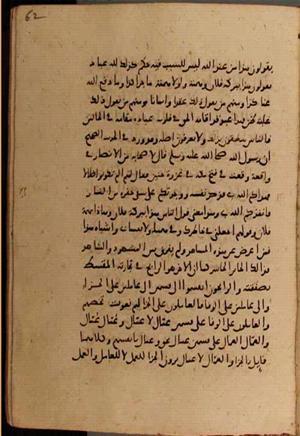 futmak.com - Meccan Revelations - Page 7872 from Konya manuscript