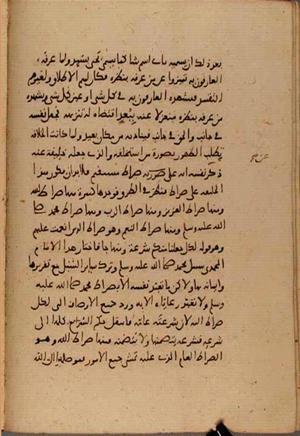 futmak.com - Meccan Revelations - Page 7883 from Konya Manuscript