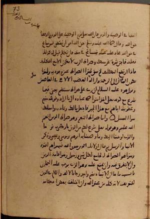 futmak.com - Meccan Revelations - Page 7894 from Konya Manuscript