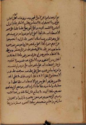 futmak.com - Meccan Revelations - Page 7989 from Konya manuscript