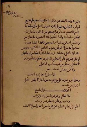 futmak.com - Meccan Revelations - Page 7990 from Konya manuscript