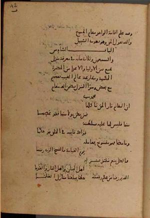 futmak.com - Meccan Revelations - Page 8128 from Konya Manuscript