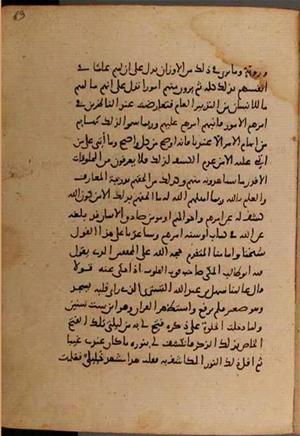 futmak.com - Meccan Revelations - Page 8182 from Konya manuscript