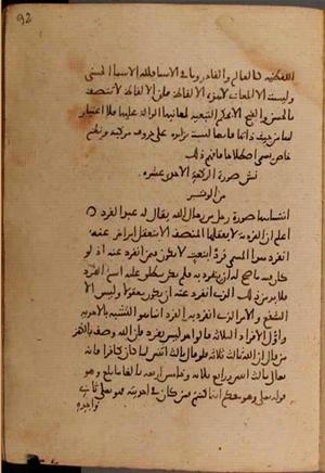 futmak.com - Meccan Revelations - Page 8228 from Konya manuscript
