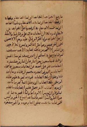 futmak.com - Meccan Revelations - Page 8259 from Konya manuscript