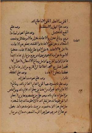 futmak.com - Meccan Revelations - Page 8275 from Konya Manuscript