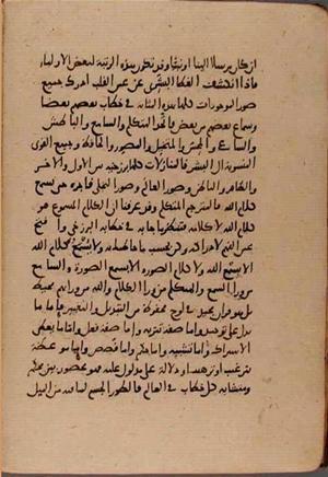 futmak.com - Meccan Revelations - Page 8339 from Konya manuscript