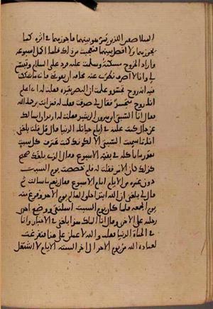 futmak.com - Meccan Revelations - Page 8547 from Konya manuscript