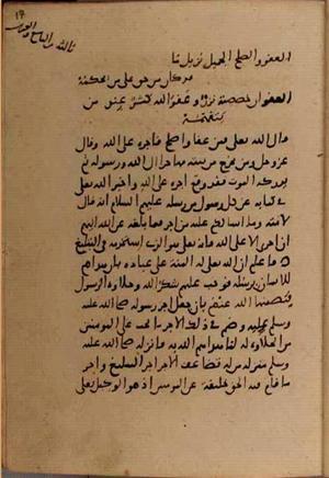 futmak.com - Meccan Revelations - Page 8594 from Konya manuscript