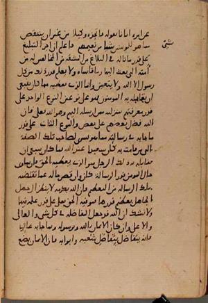 futmak.com - Meccan Revelations - Page 8595 from Konya manuscript