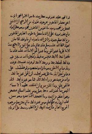 futmak.com - Meccan Revelations - Page 8761 from Konya manuscript