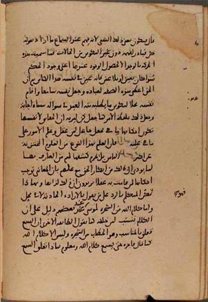 futmak.com - Meccan Revelations - Page 8793 from Konya manuscript