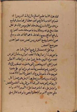 futmak.com - Meccan Revelations - Page 8845 from Konya Manuscript