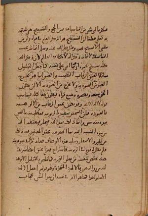 futmak.com - Meccan Revelations - Page 8895 from Konya manuscript