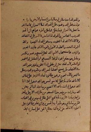 futmak.com - Meccan Revelations - Page 8898 from Konya manuscript