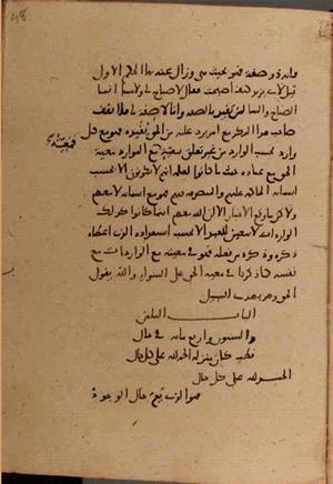 futmak.com - Meccan Revelations - Page 8904 from Konya manuscript