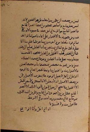 futmak.com - Meccan Revelations - Page 8962 from Konya manuscript