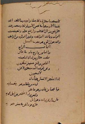 futmak.com - Meccan Revelations - Page 9001 from Konya manuscript