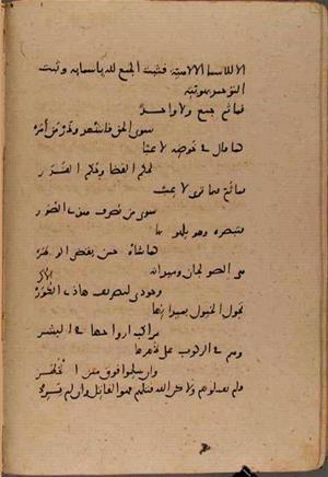 futmak.com - Meccan Revelations - Page 9099 from Konya manuscript