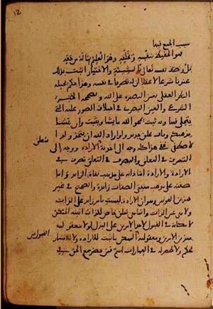 futmak.com - Meccan Revelations - Page 9348 from Konya Manuscript