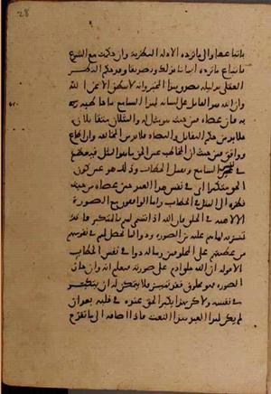 futmak.com - Meccan Revelations - Page 9380 from Konya manuscript