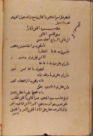 futmak.com - Meccan Revelations - Page 9381 from Konya manuscript