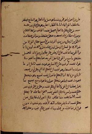 futmak.com - Meccan Revelations - Page 9474 from Konya manuscript